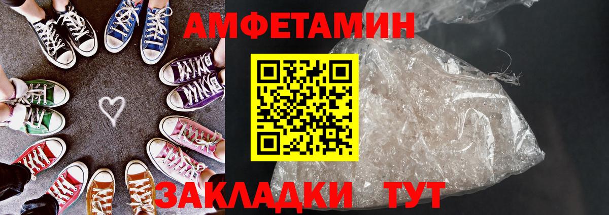 Amphetamine 98%  Амфетамин  Калуга  Вход с VPN 
