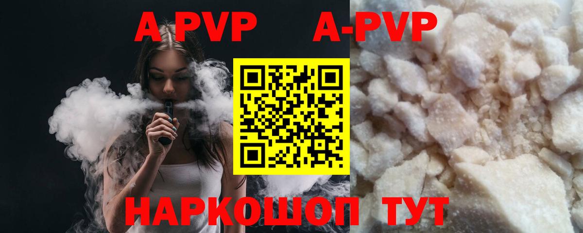A-PVP СК КРИС Калуга