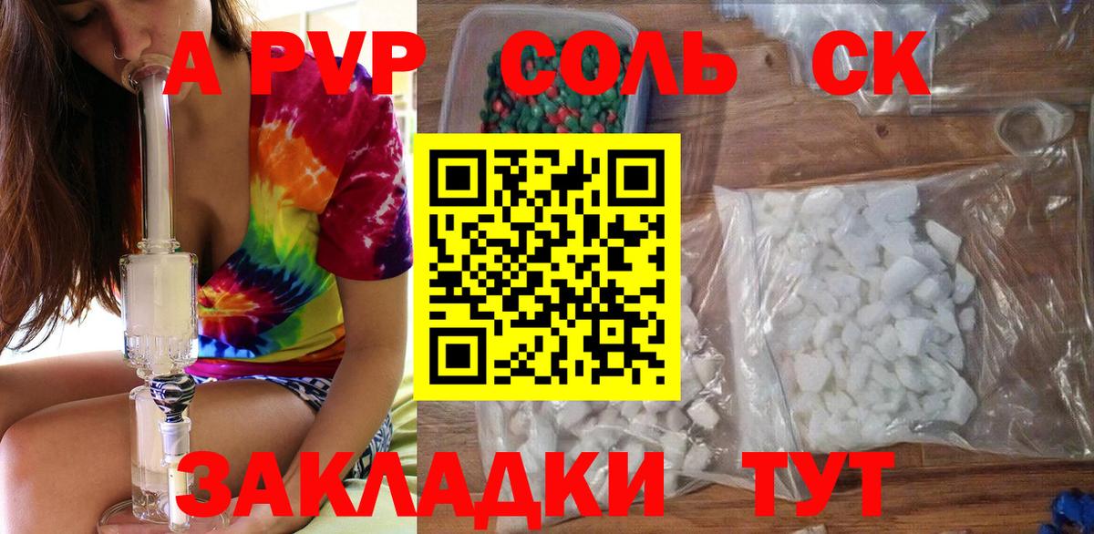 Калуга  Alfa_PVP Соль  Вход с VPN  Alpha PVP  A-PVP СК  Альфа ПВП VHQ 