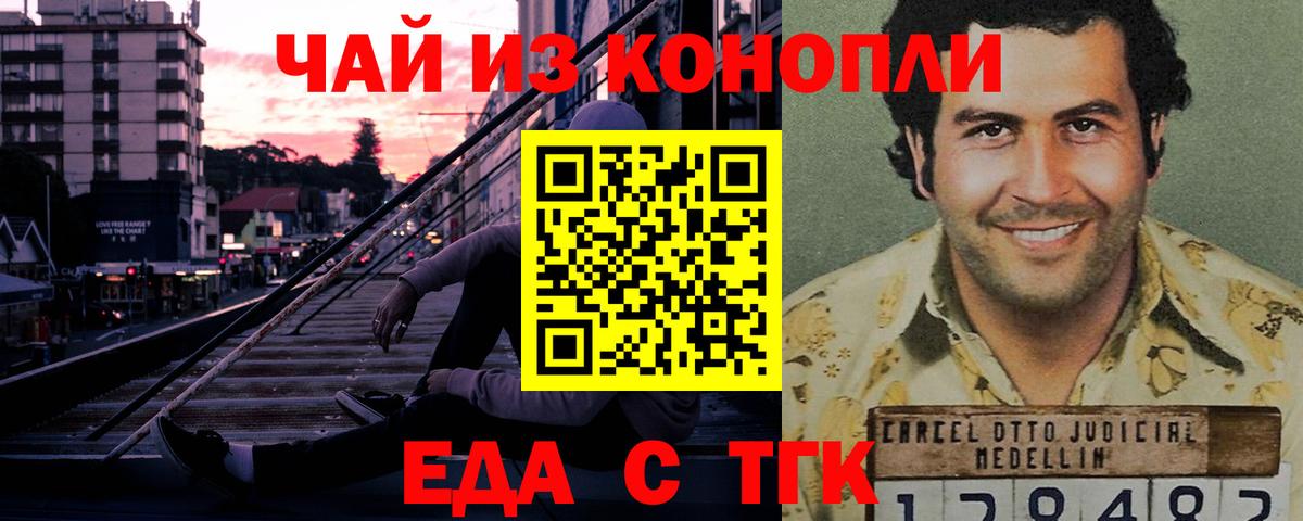 Canna-Cookies марихуана  Вход с VPN  Калуга 