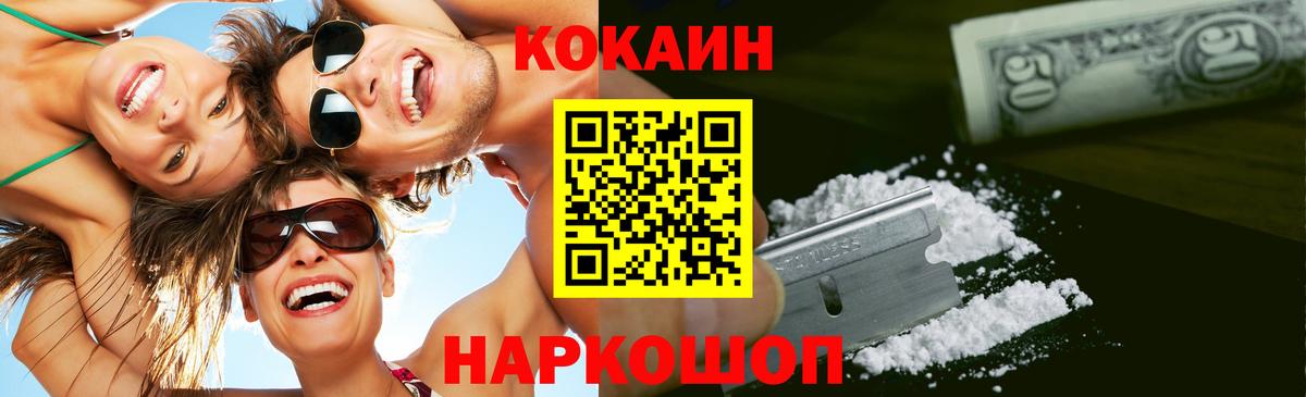 Кокаин Боливия  Кокаин 99%  Вход с VPN  Калуга 
