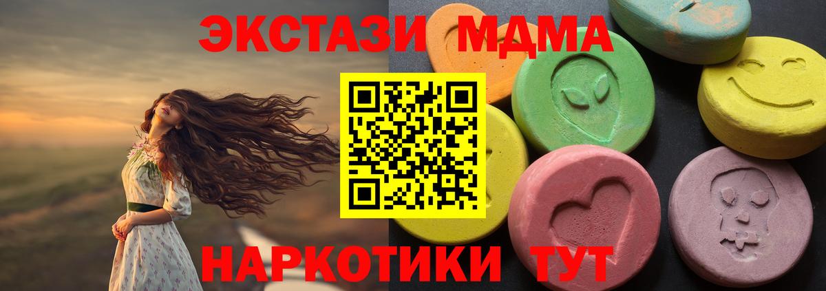 Экстази 280 MDMA  Ecstasy  Калуга  Вход с VPN 