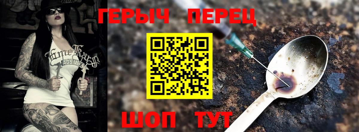 Героин Heroin  Вход с VPN  Калуга 