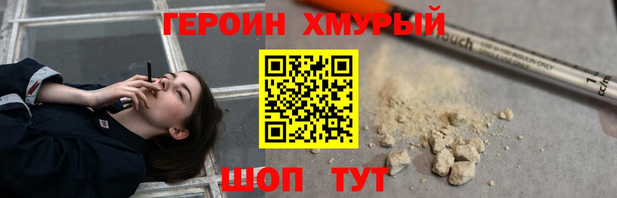 Героин Афган Калуга