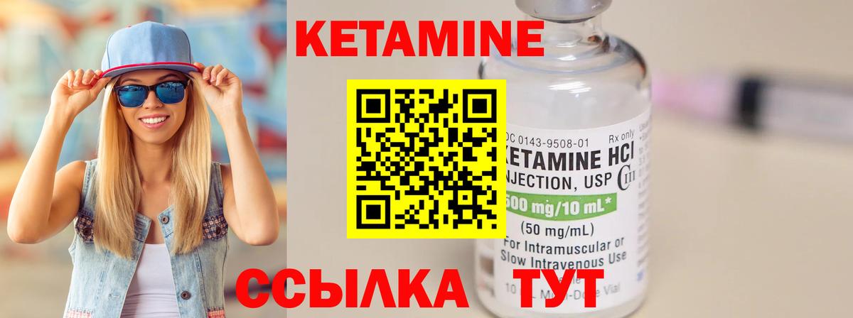 Кетамин ketamine  Вход с VPN  КЕТАМИН VHQ  Калуга 