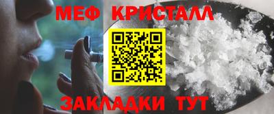 мефедрон Ливны