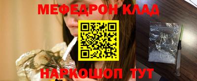 мефедрон Ливны