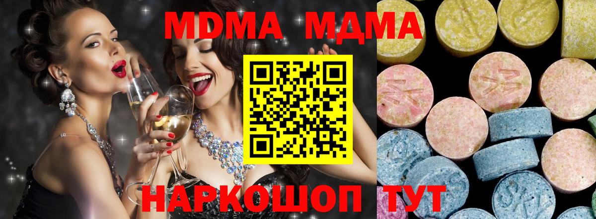 MDMA VHQ  Вход с VPN  МДМА Molly  MDMA  Калуга 