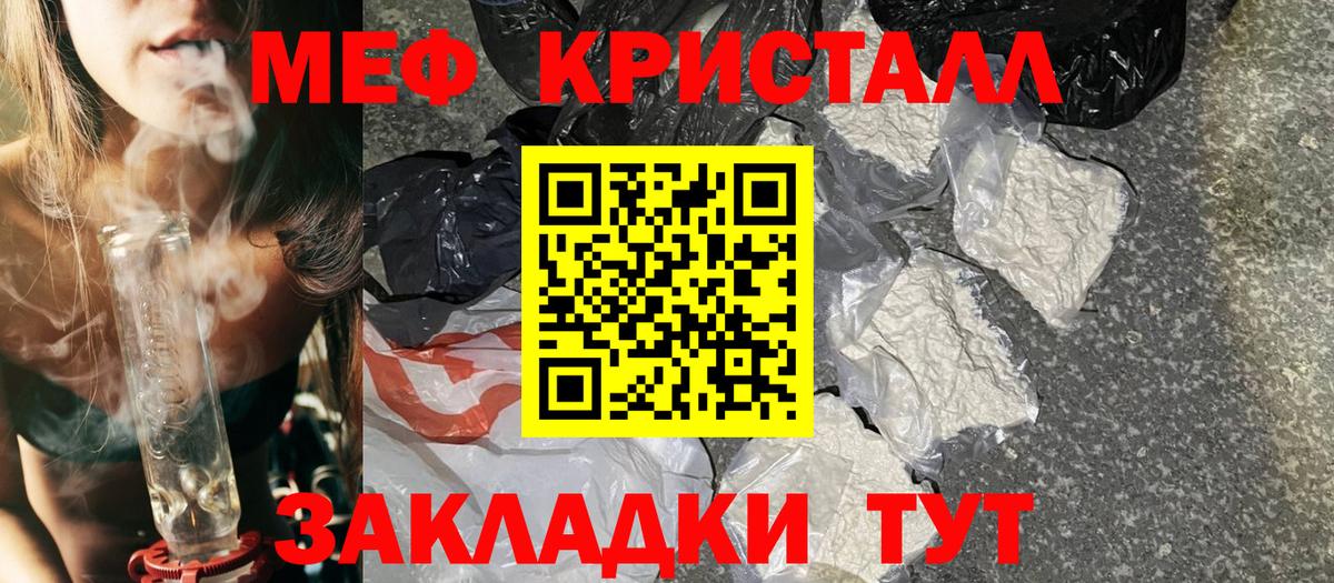 Мефедрон  МЯУ-МЯУ  Калуга  МЕФ VHQ  Вход с VPN  Меф mephedrone 