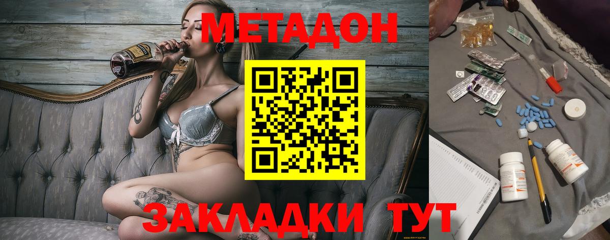 omg   Вход с VPN  Калуга  МЕТАДОН кристалл  МЕТАДОН белоснежный 
