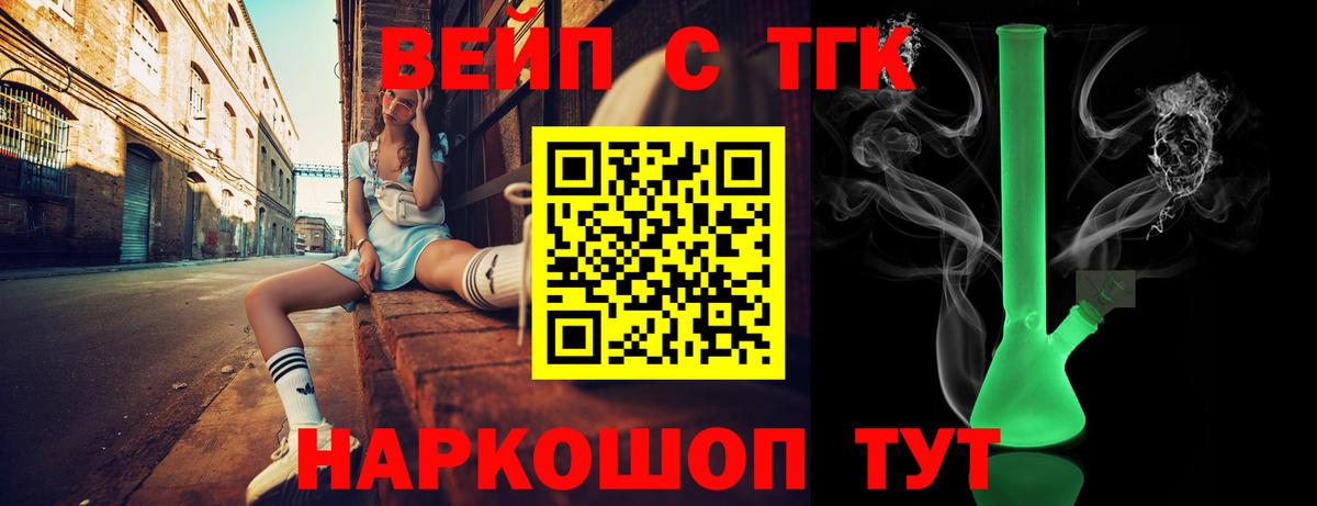 Дистиллят ТГК гашишное масло Калуга